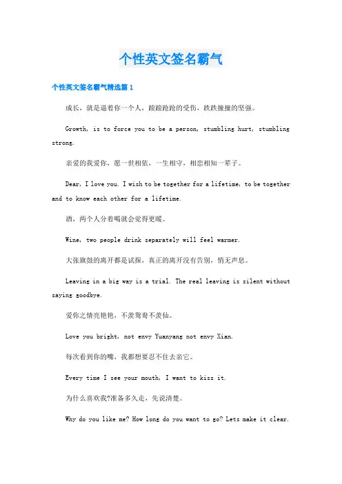 个性英文签名霸气