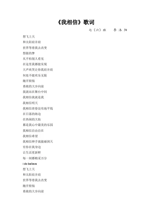 班歌