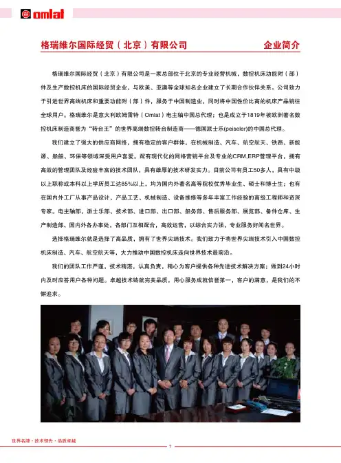 OMALT样本