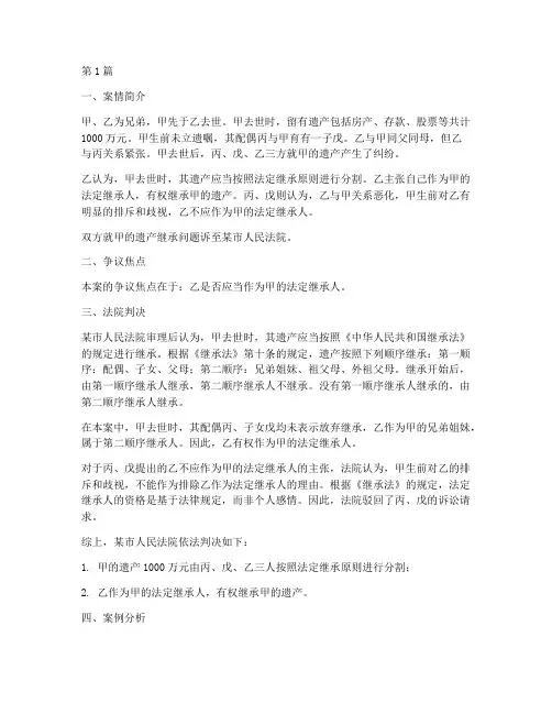 法律中循环论证案例(3篇)