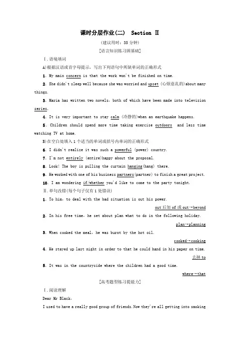 2019_2020学年高中英语课时分层作业2SectionⅡ(含解析)新人教版必修1