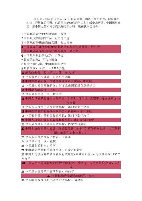 知识百宝箱(1)