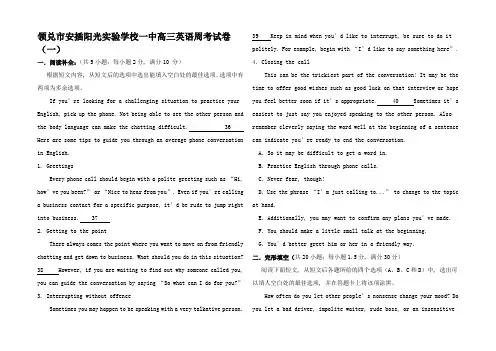 高三英语上学期第一次周考试题高三全册英语试题