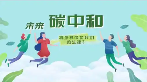 中考道德与法治专题复习：建设美丽中国  共创生态文明 课件