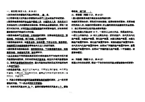 双体系建设全套表格