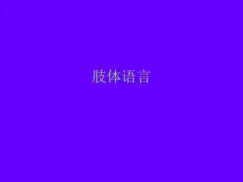 各种肢体语言附图