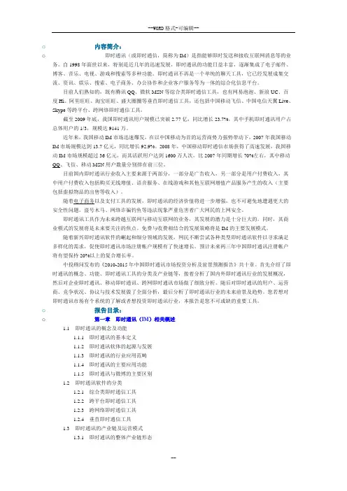 移动运营的分析报告