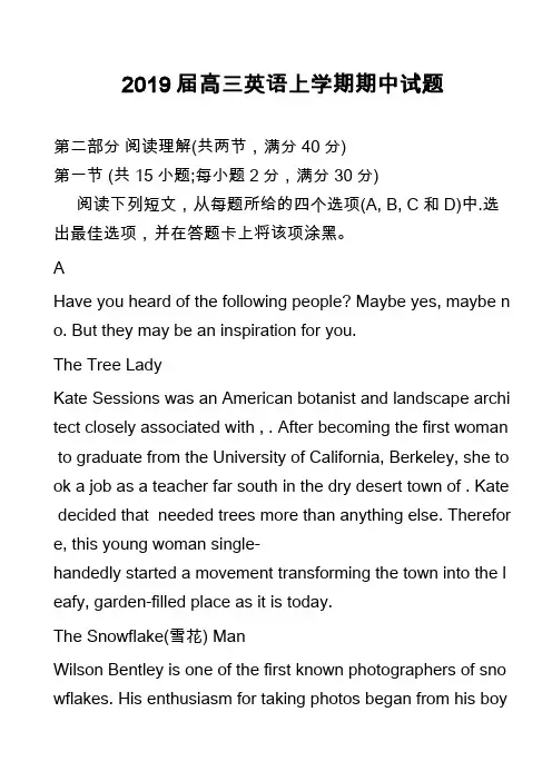 2019届高三英语上学期期中试题