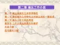 《液压传动》液压工作介质