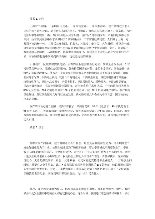 品牌建设六大要素