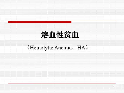 大学临床医学院血液内科授课《溶血性贫血》完美版双语课件