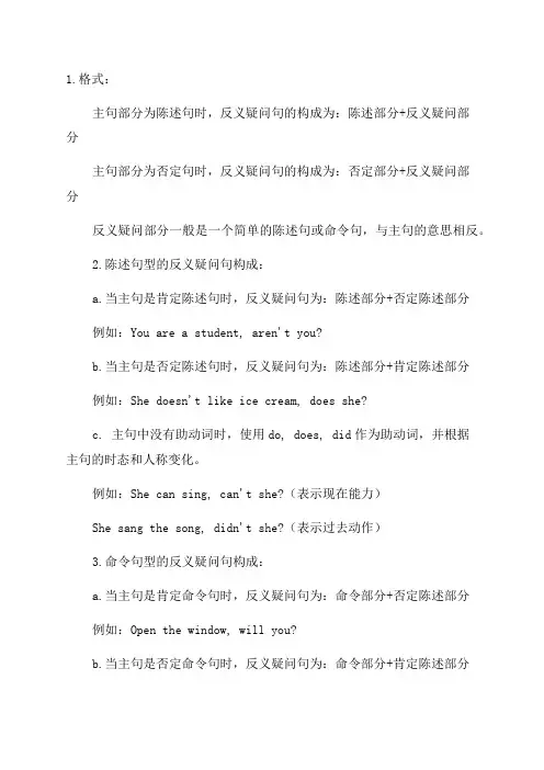 九年义务初中英语反义疑问句知识点总结归纳