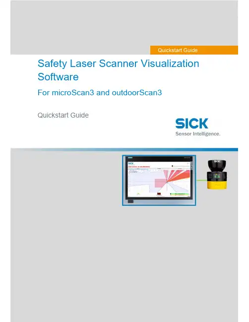 SICK SLS Visualization Software 快速入门指南说明书