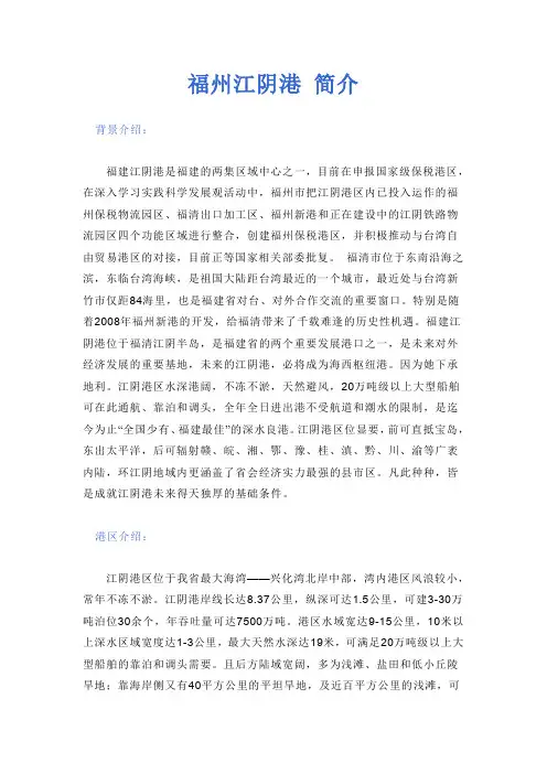 江阴港 介绍