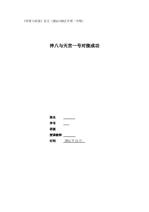 毛概期中作业