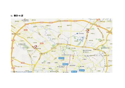 成都地区部分汽车4S店对应地址