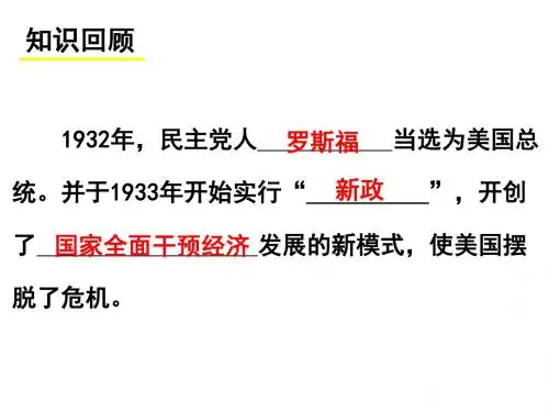 战后资本主义的新变化