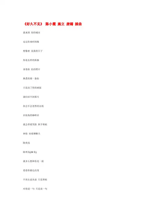 何以笙箫默全部插曲歌词