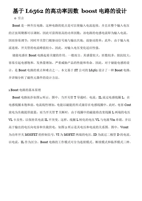 升压电感的计算方法