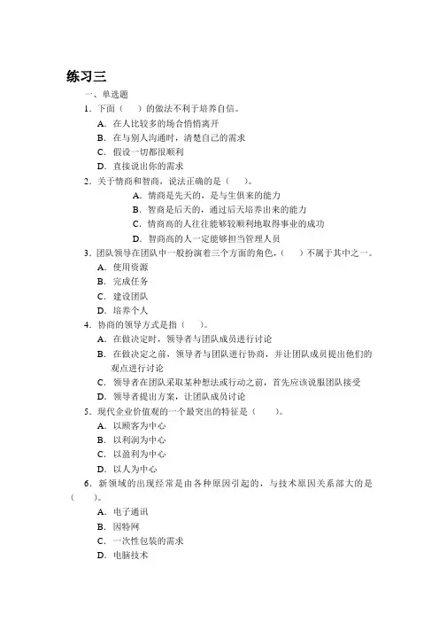 职业心理测试题目