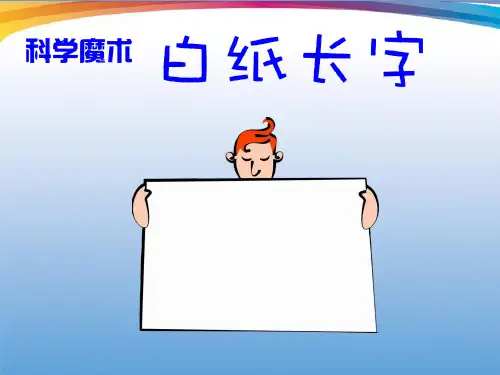 六年级下册科学课件-2.3 米饭、淀粉和碘酒的变化 ｜教科版 (共15张PPT) (3)