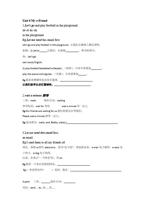 Unit6Mye-Friend(知识清单)译林版(三起)英语五年级上册