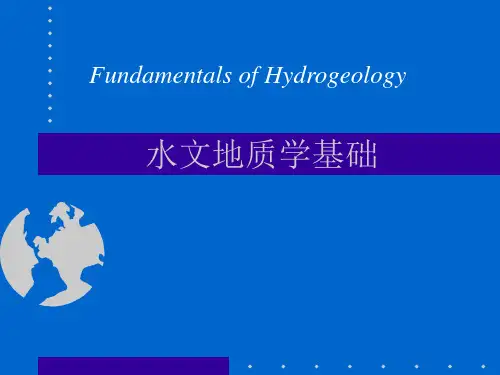 水文地质学基础第一章