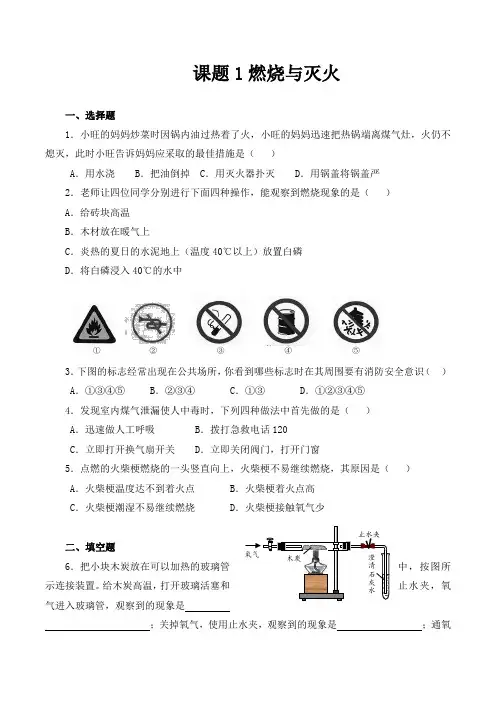 人教版九年级化学上册 第七单元质量检测含答案)