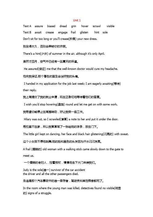 新世纪大学英语综合教程3第二版课后练习答案和句子新世纪大学英语综合教程3第一册课后.