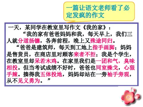 2020年高考正确使用成语