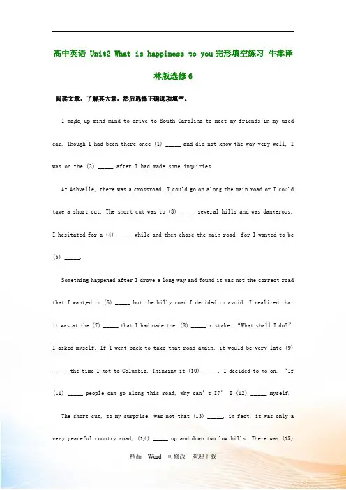 译林牛津版选修六Unit2重点词汇讲解和练习(含答案)