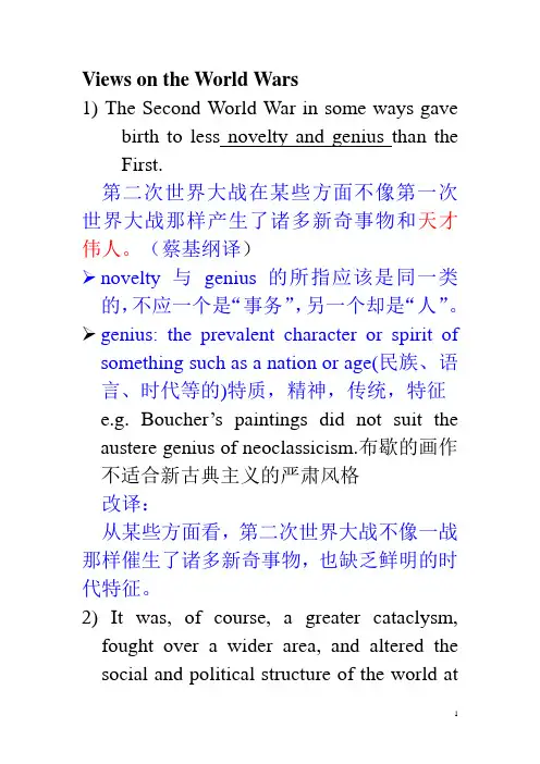 非文学翻译(口译) week 17