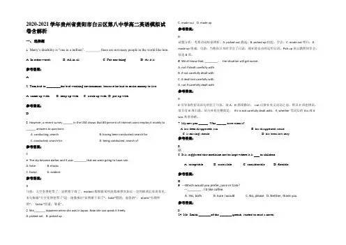 2020-2021学年贵州省贵阳市白云区第八中学高二英语模拟试卷含解析