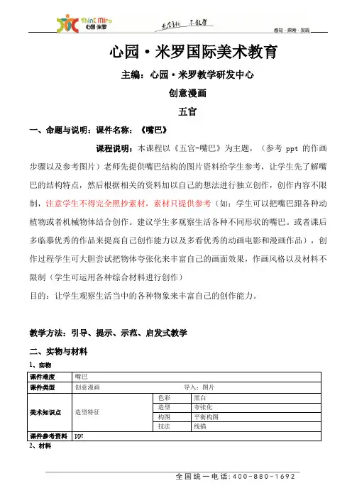 嘴巴