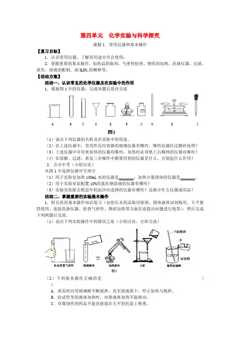 四川省成都市2005-2010中考化学试卷 人教新课标版