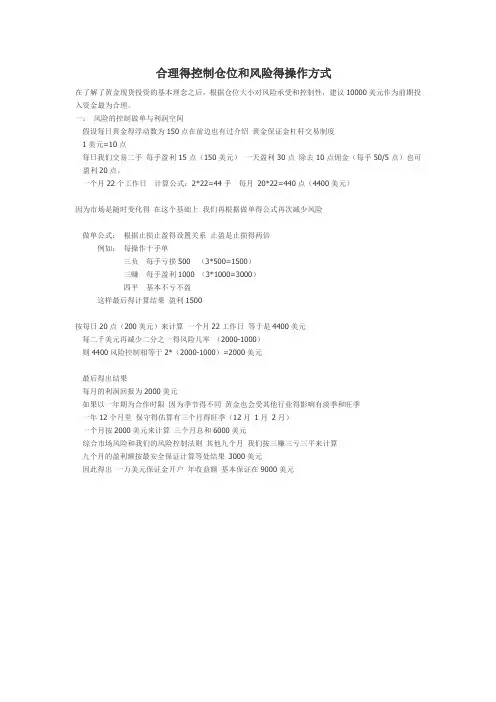 盈亏计算公式