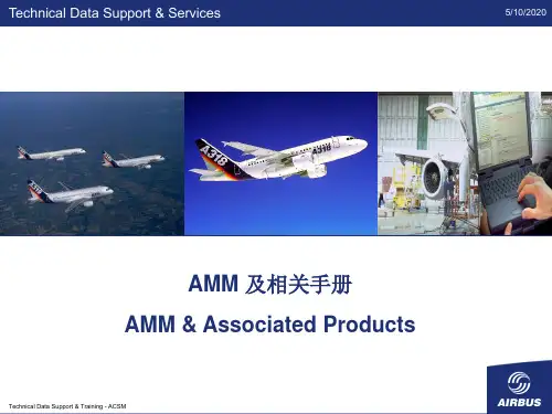 空客A320-AMM维护手册使用介绍