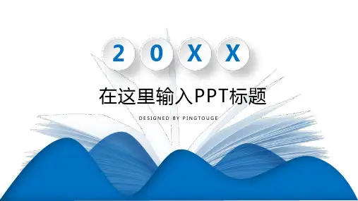 原创精美梦幻艺术多边形动态商务商业计划书ppt模板