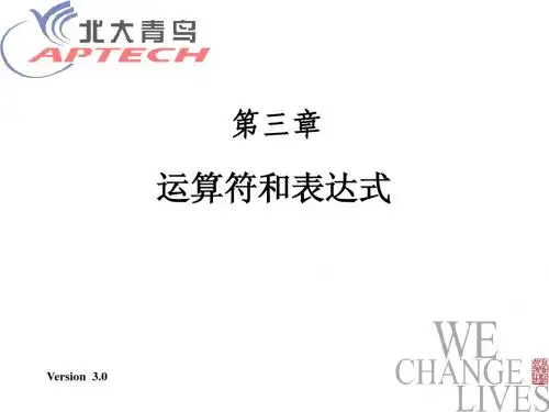 北大青鸟 C语言实现 3