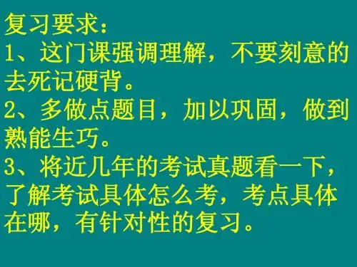 初级会计实务课件