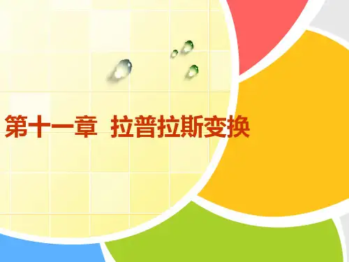 高等数学 第11章