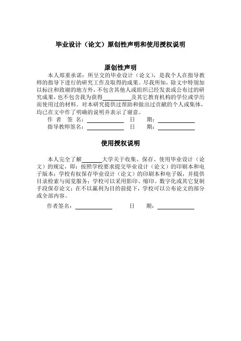 语音信号采集系统的设计论文