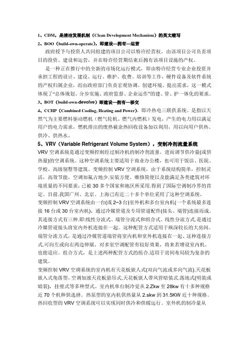 专业名词