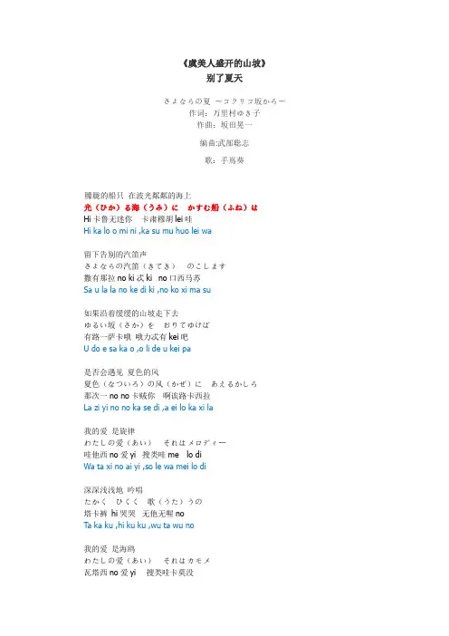 别了夏天
