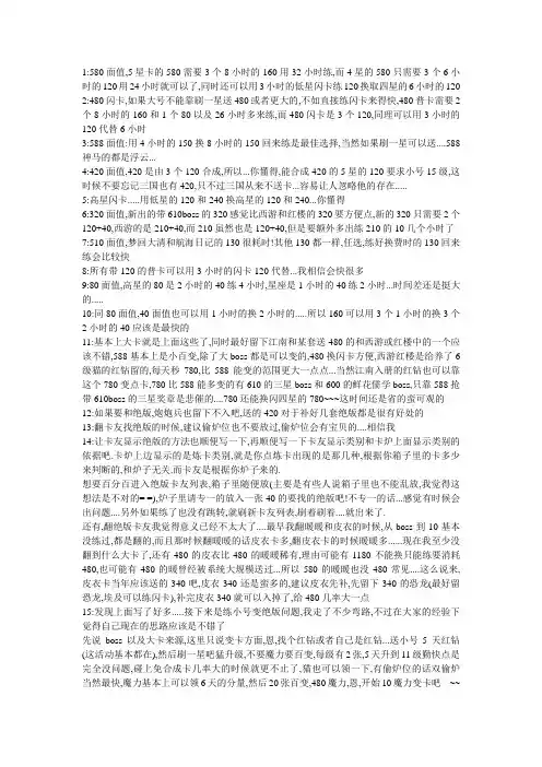 QQ魔法卡片特殊面值卡片攻略