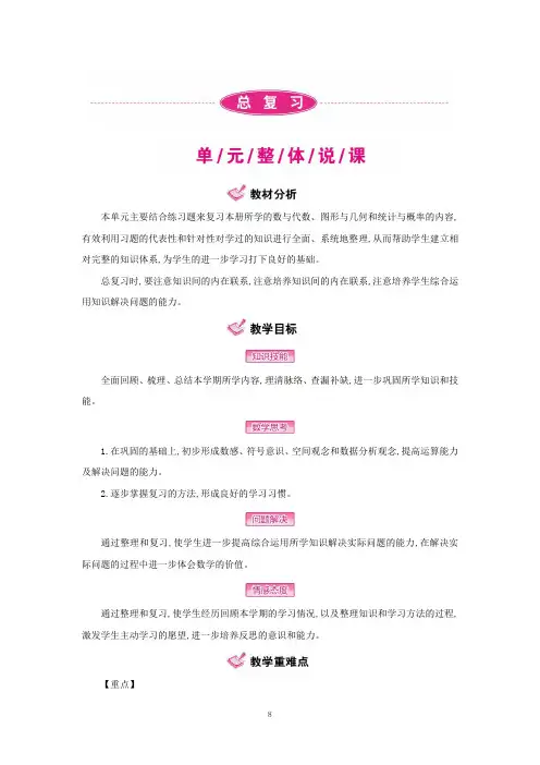 四年级数学上册试题：总复习(含答案)人教版