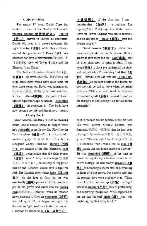 2014年职称英语(综合A)(综合B(综合C)完形填空字典小抄(可直接打印贴在字典上)