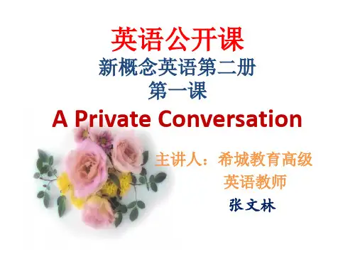新概念英语第二册第一课 课件PPT