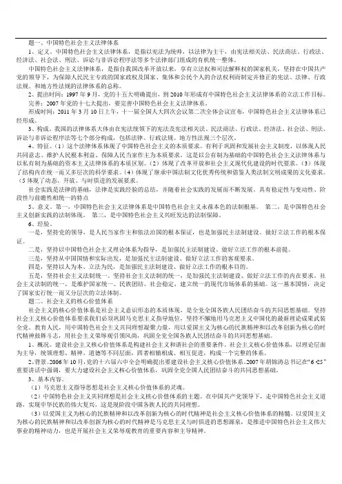 核心价值体系