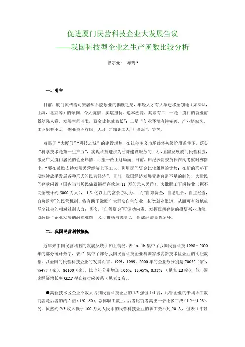 经济学专业